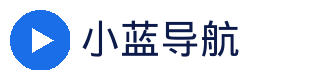 小蓝导航官方Logo